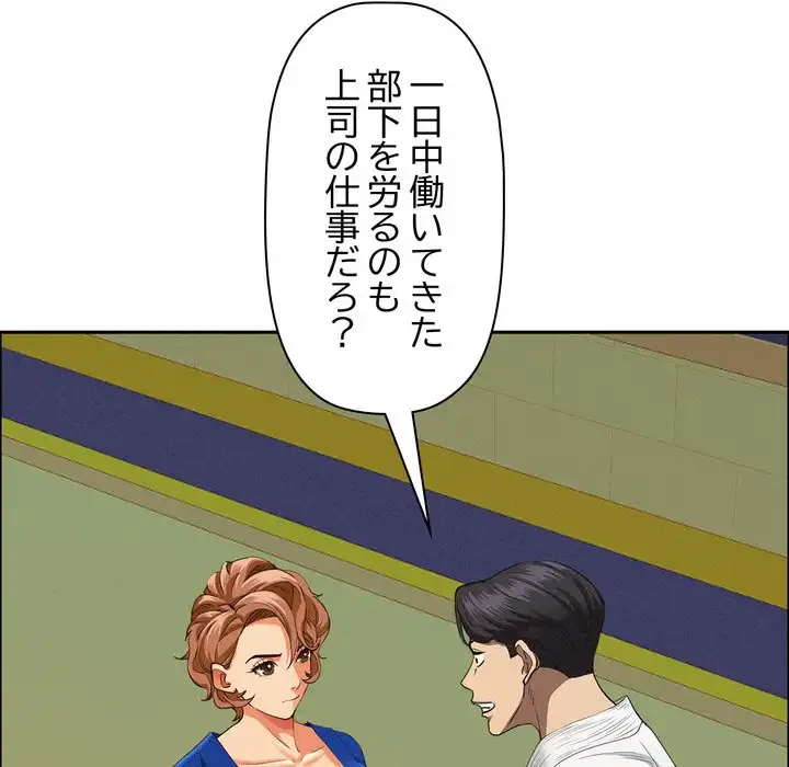 特殊ボディガード 第3話 - 126