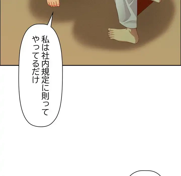 特殊ボディガード 第3話 - 128