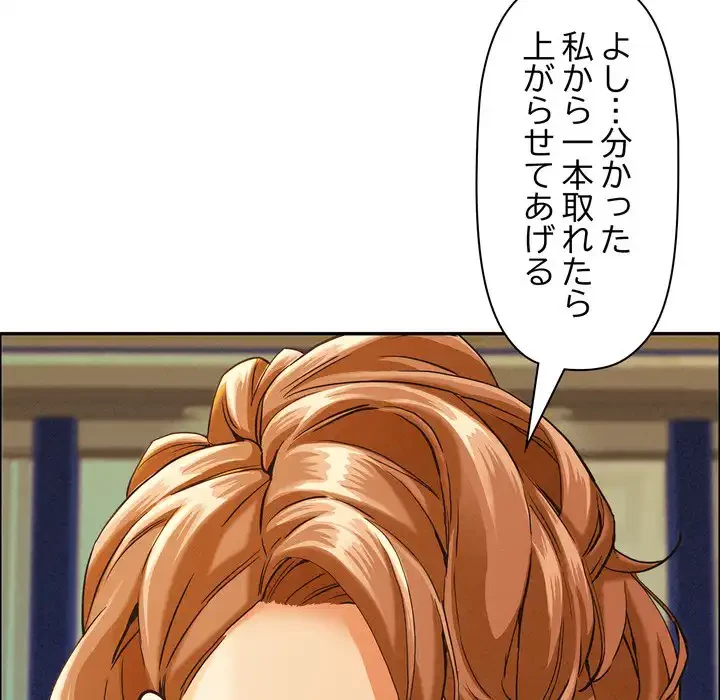 特殊ボディガード 第3話 - 129