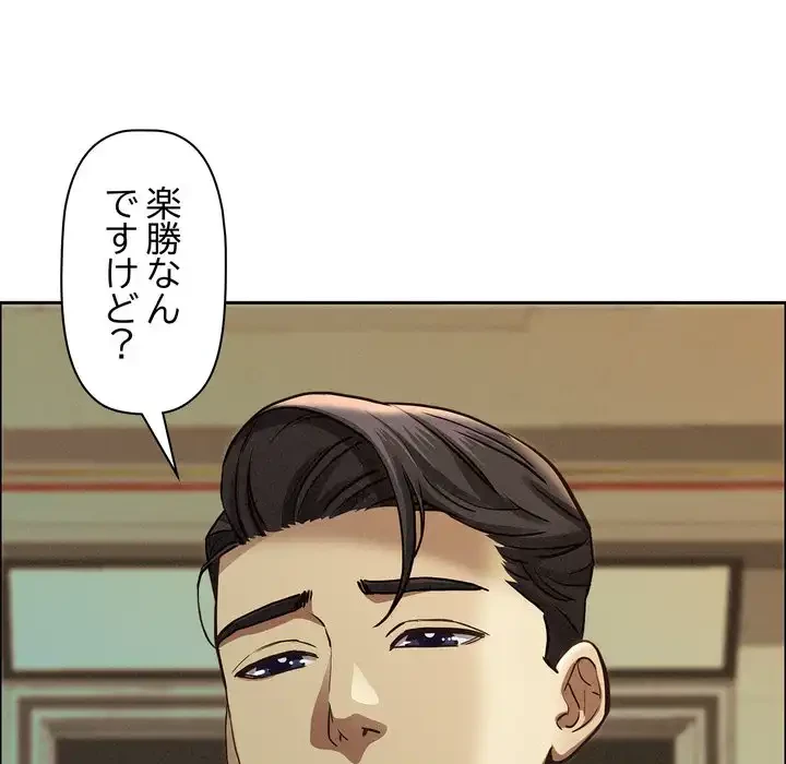 特殊ボディガード 第3話 - 131