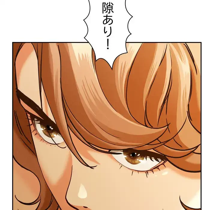 特殊ボディガード 第3話 - 142