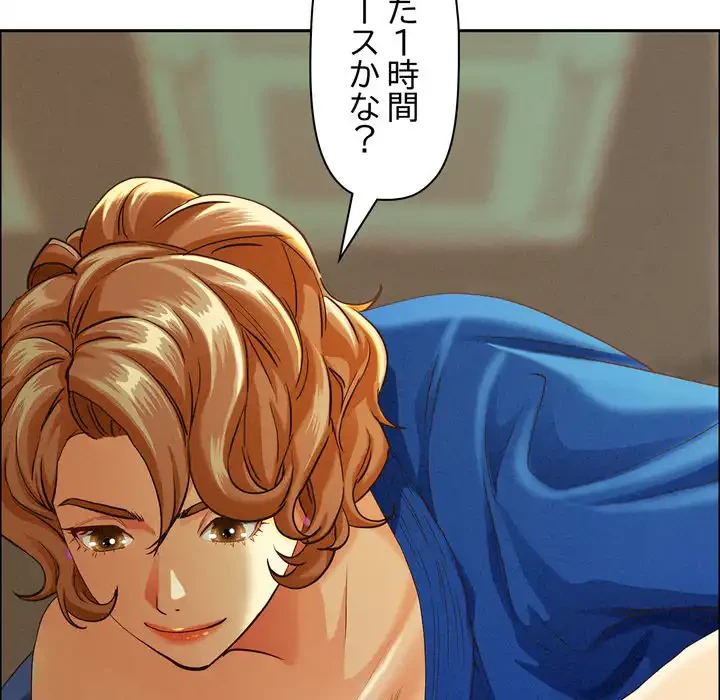 特殊ボディガード 第3話 - 152