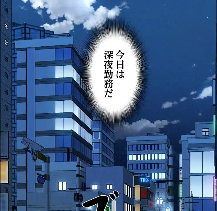 特殊ボディガード 第3話 - 155