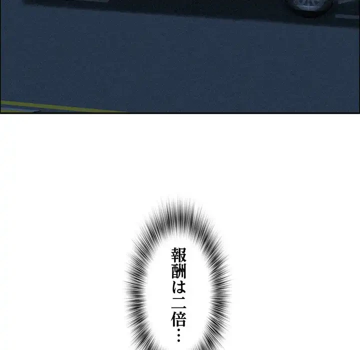 特殊ボディガード 第3話 - 157