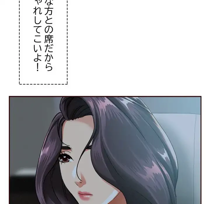 特殊ボディガード 第3話 - 160