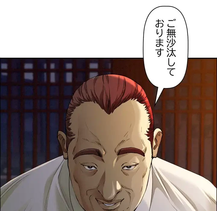 特殊ボディガード 第3話 - 169