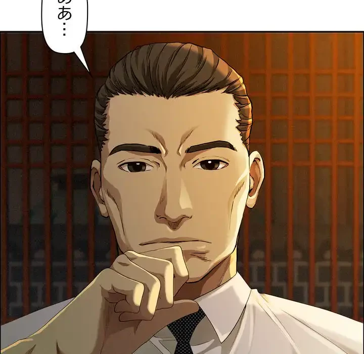 特殊ボディガード 第3話 - 171