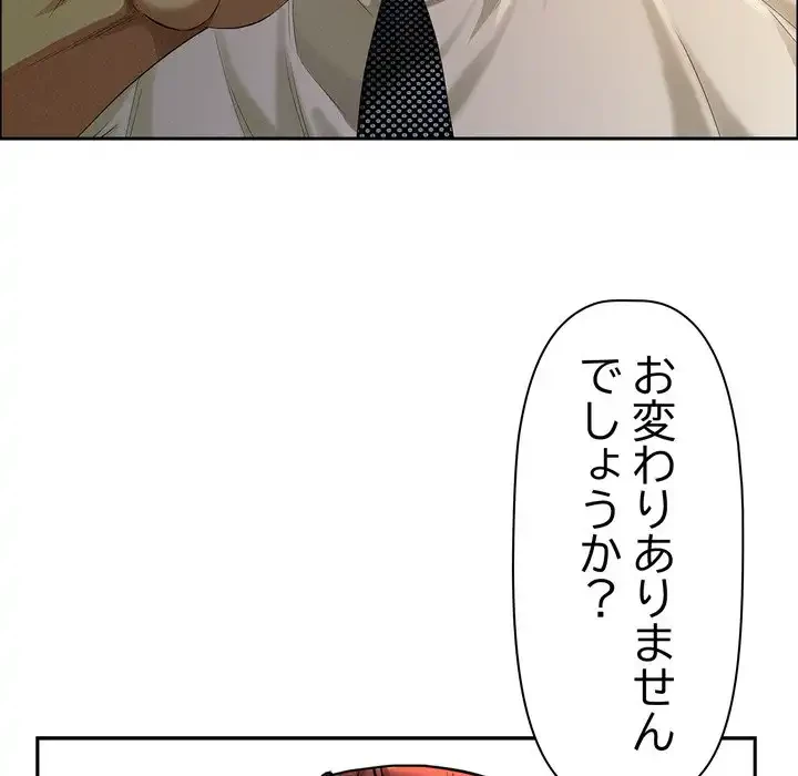 特殊ボディガード 第3話 - 172