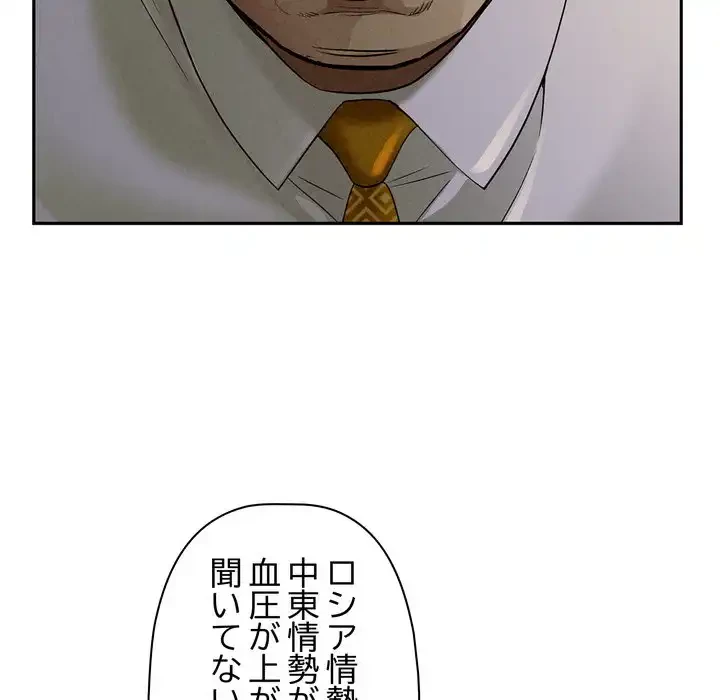 特殊ボディガード 第3話 - 174