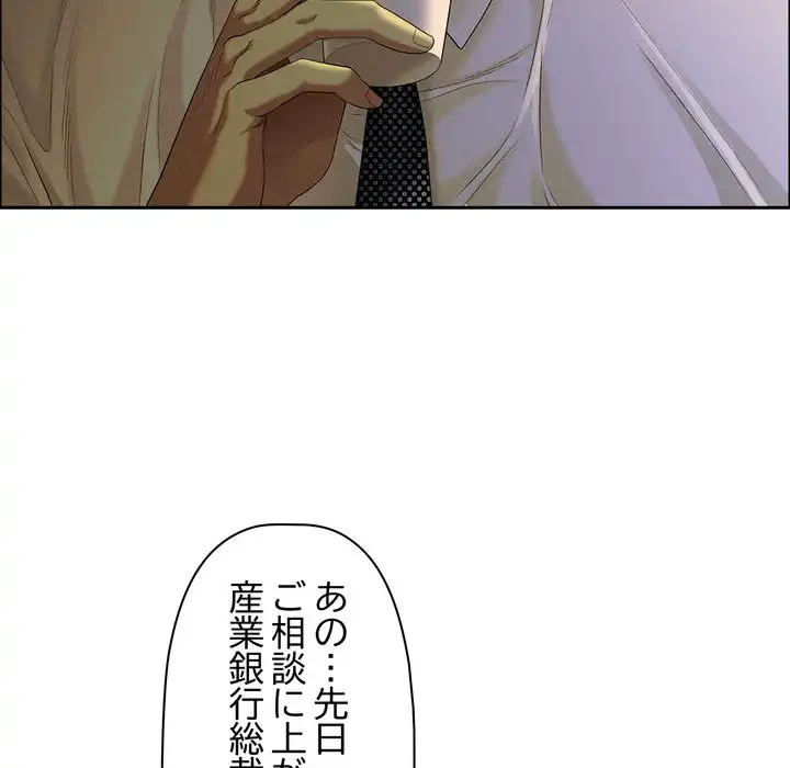 特殊ボディガード 第3話 - 178