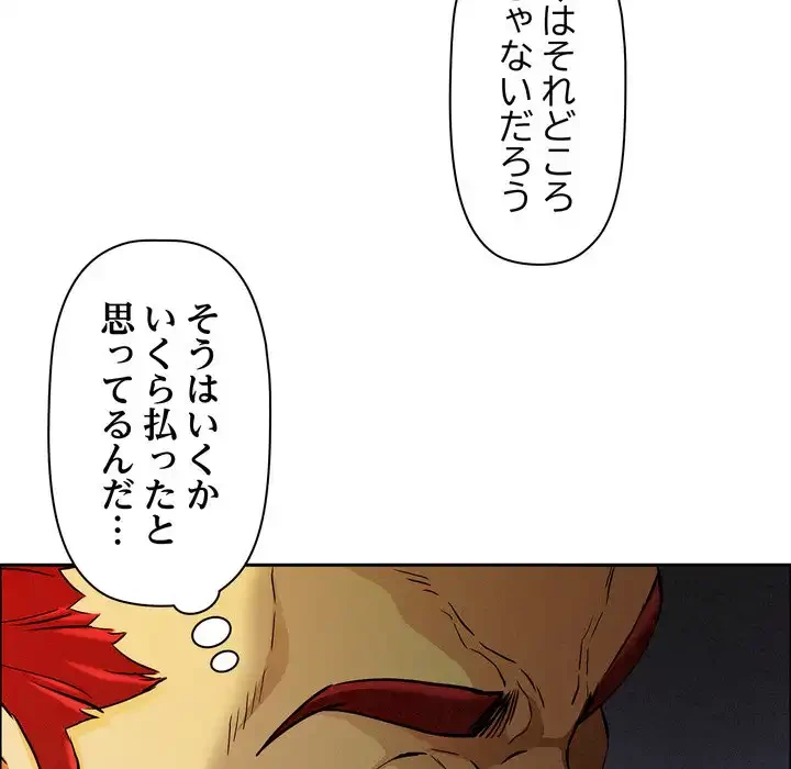 特殊ボディガード 第3話 - 180