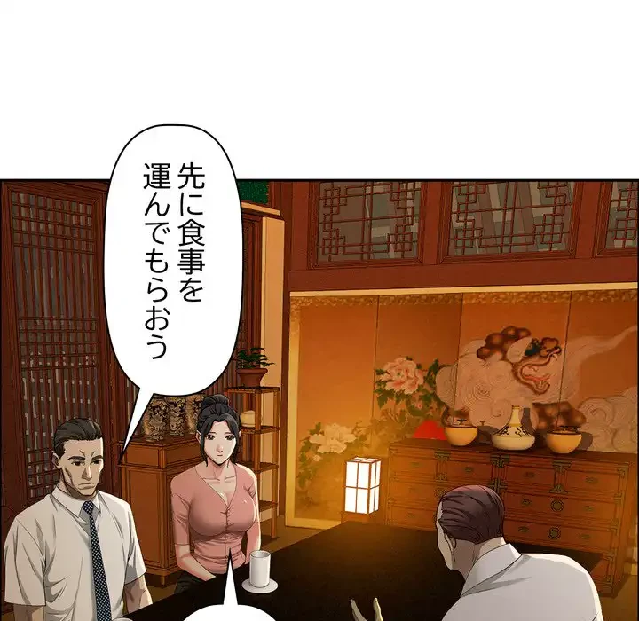 特殊ボディガード 第3話 - 182