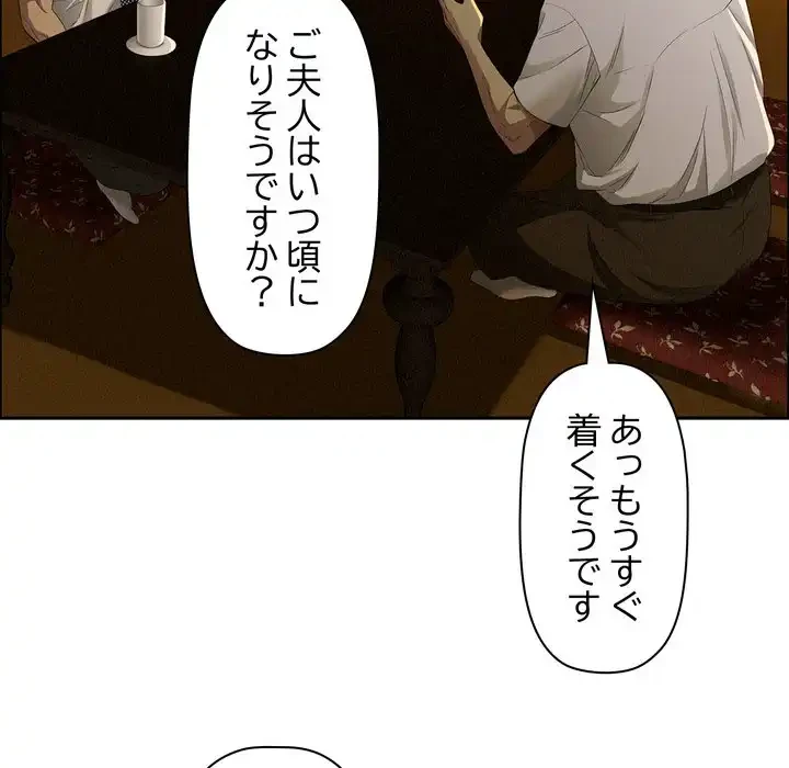 特殊ボディガード 第3話 - 183