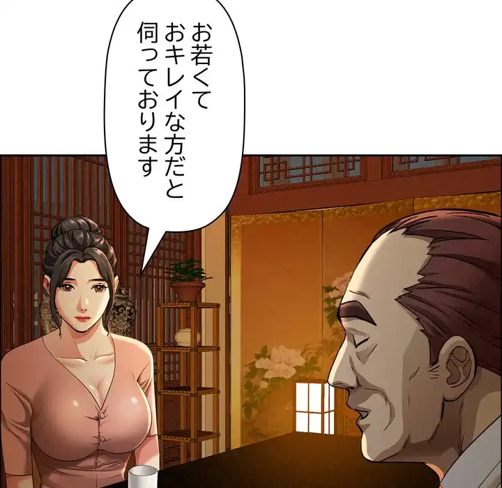 特殊ボディガード 第3話 - 184