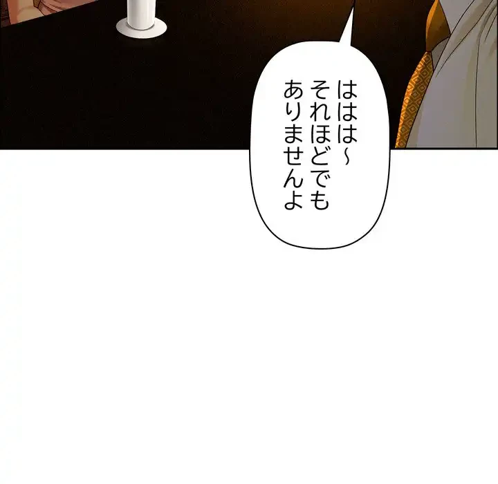 特殊ボディガード 第3話 - 185