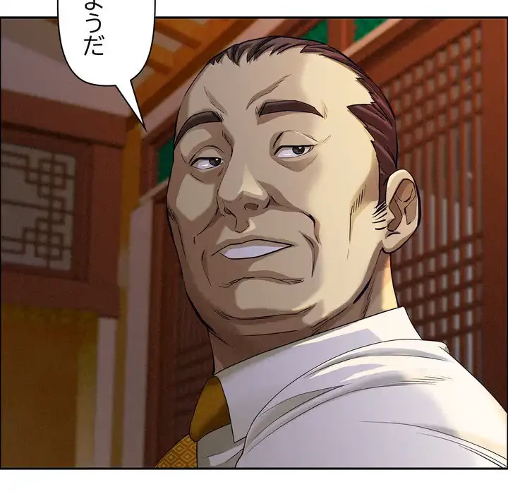 特殊ボディガード 第3話 - 188