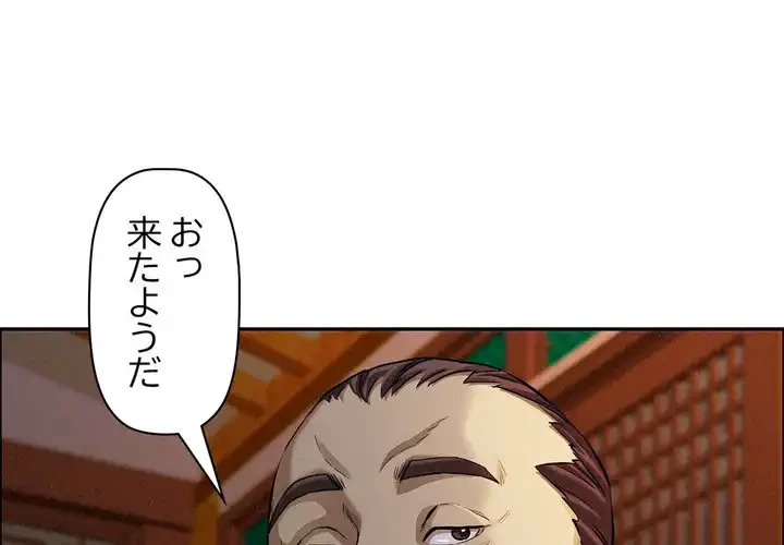 特殊ボディガード 第4話 - 1