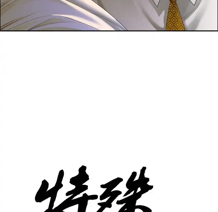 特殊ボディガード 第4話 - 10