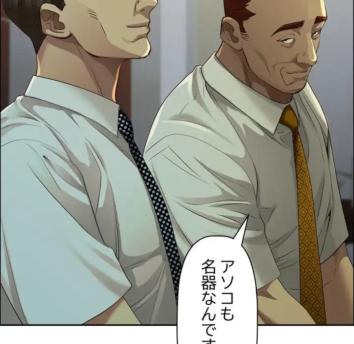 特殊ボディガード 第4話 - 38