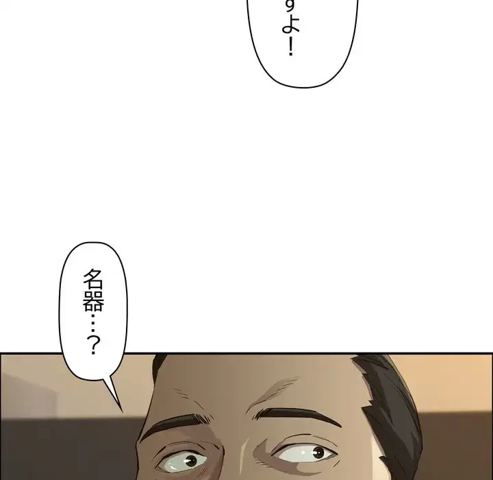 特殊ボディガード 第4話 - 39