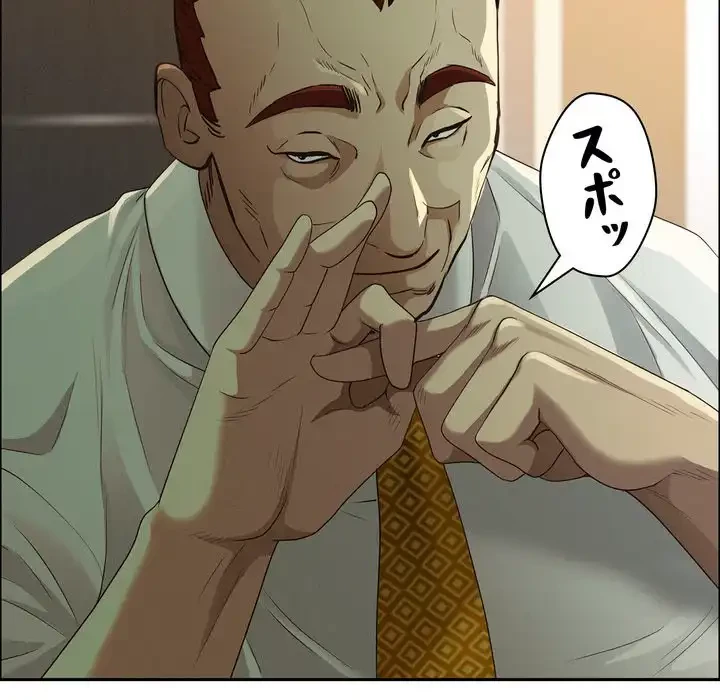 特殊ボディガード 第4話 - 44