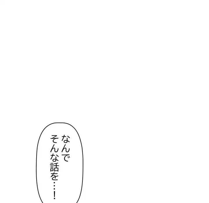 特殊ボディガード 第4話 - 45