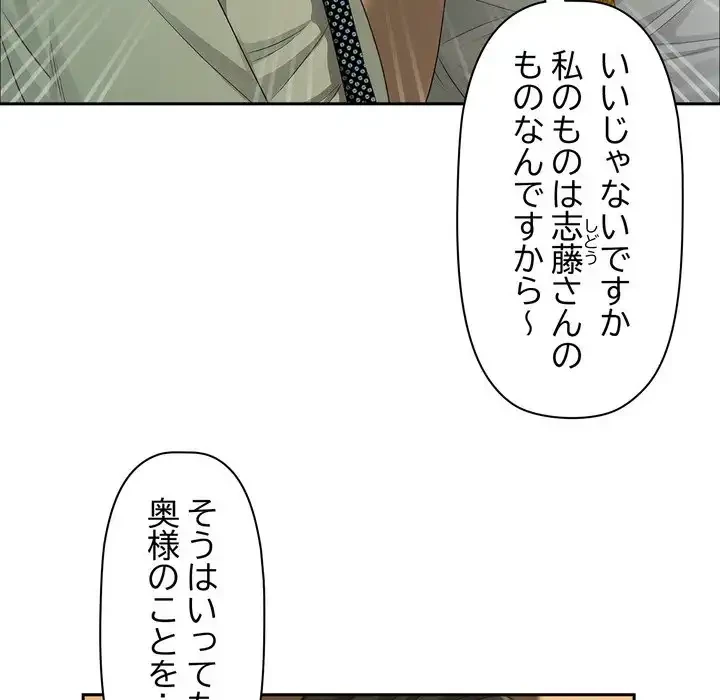 特殊ボディガード 第4話 - 47