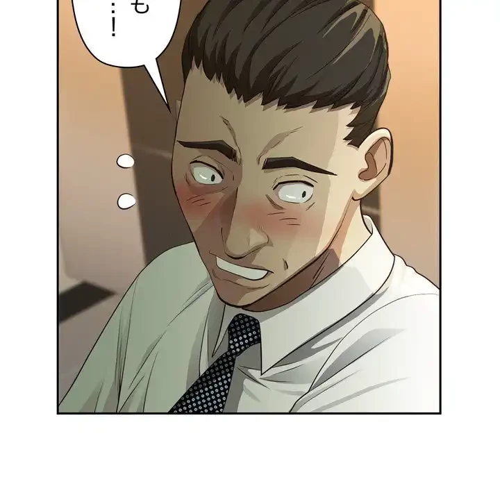 特殊ボディガード 第4話 - 48