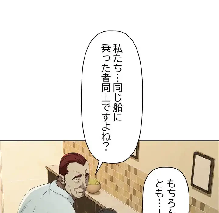 特殊ボディガード 第4話 - 49