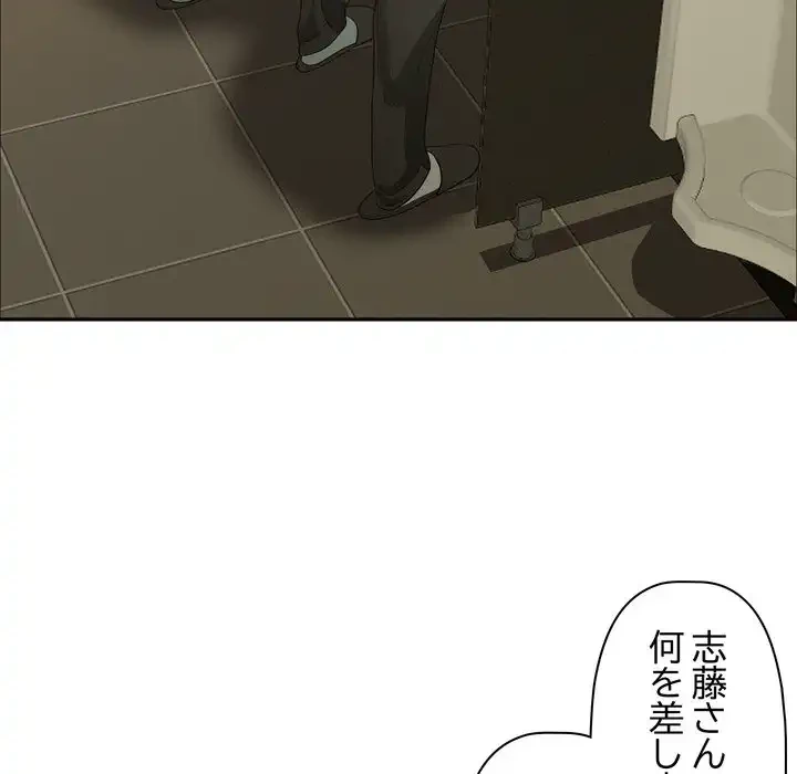 特殊ボディガード 第4話 - 51