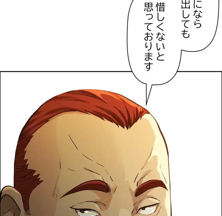 特殊ボディガード 第4話 - 52