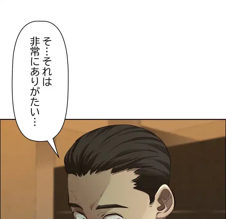 特殊ボディガード 第4話 - 54