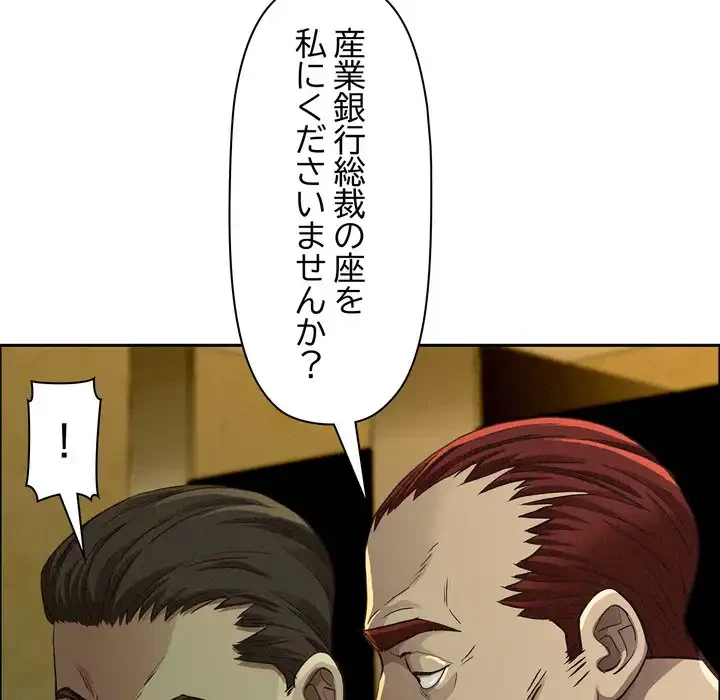 特殊ボディガード 第4話 - 56