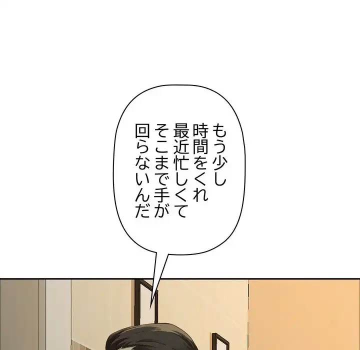 特殊ボディガード 第4話 - 58