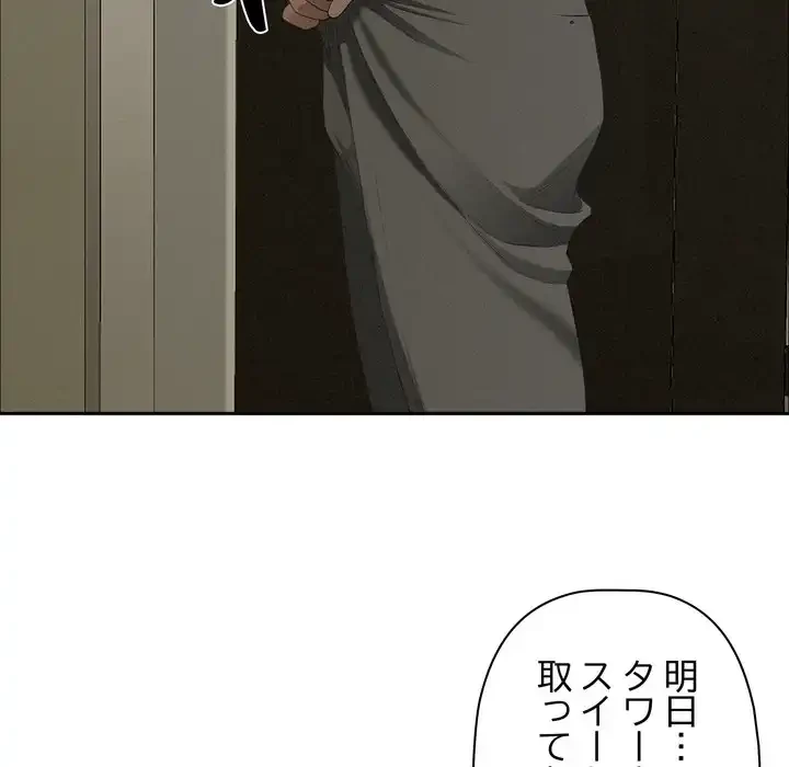 特殊ボディガード 第4話 - 60