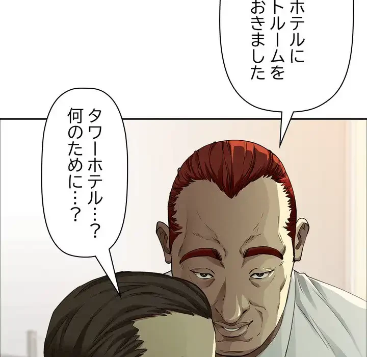 特殊ボディガード 第4話 - 61