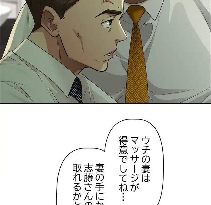 特殊ボディガード 第4話 - 62