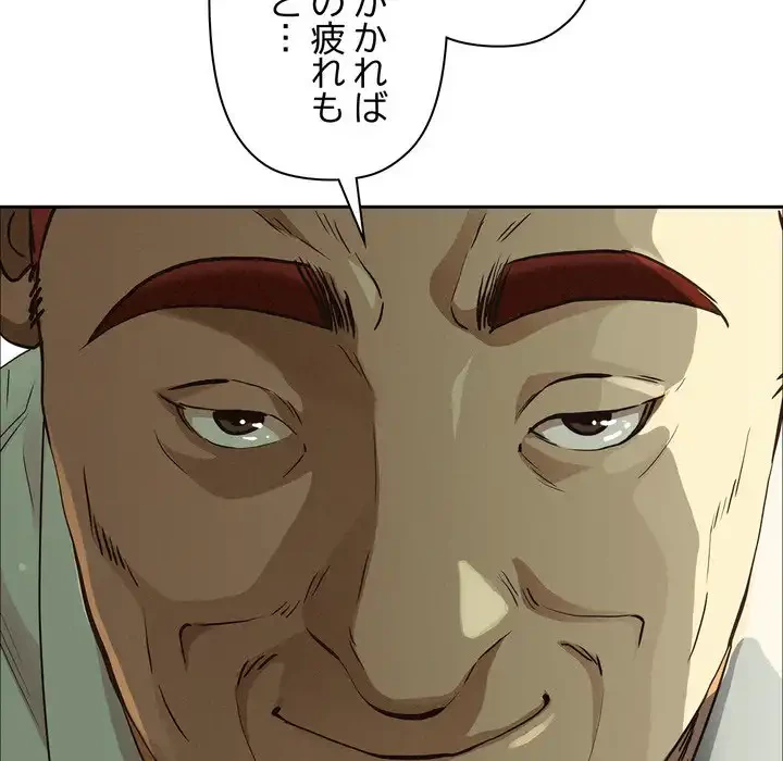 特殊ボディガード 第4話 - 63