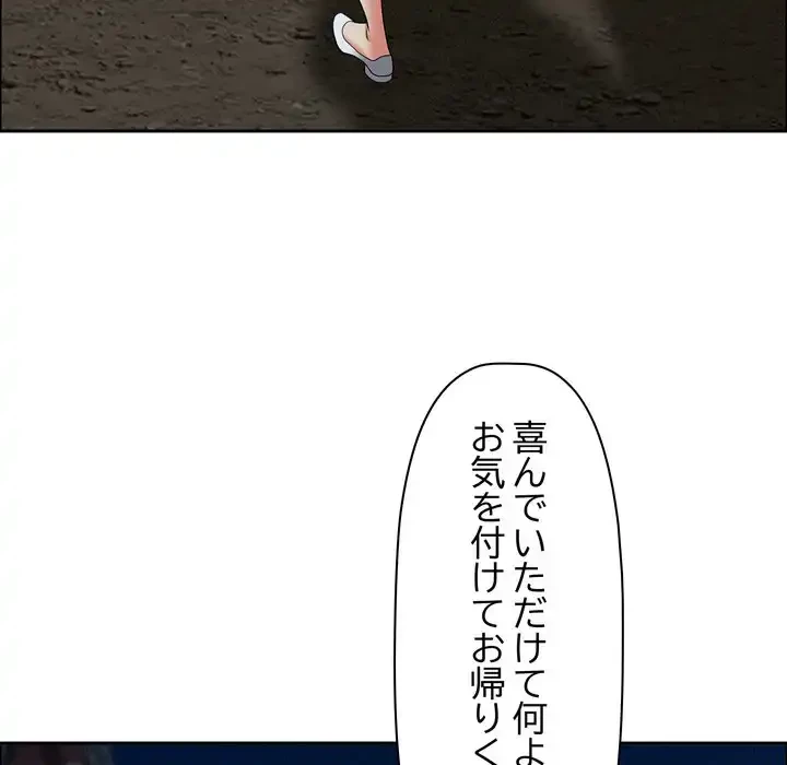 特殊ボディガード 第4話 - 69