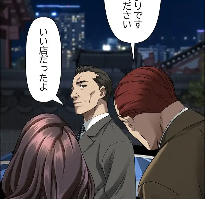 特殊ボディガード 第4話 - 70