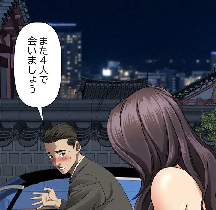 特殊ボディガード 第4話 - 77