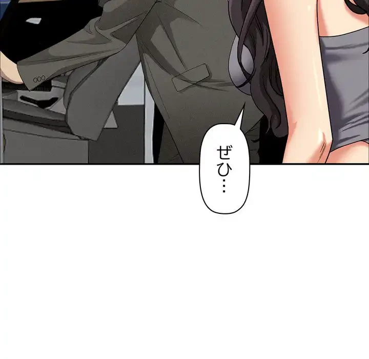 特殊ボディガード 第4話 - 78