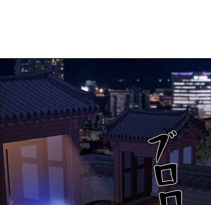 特殊ボディガード 第4話 - 79