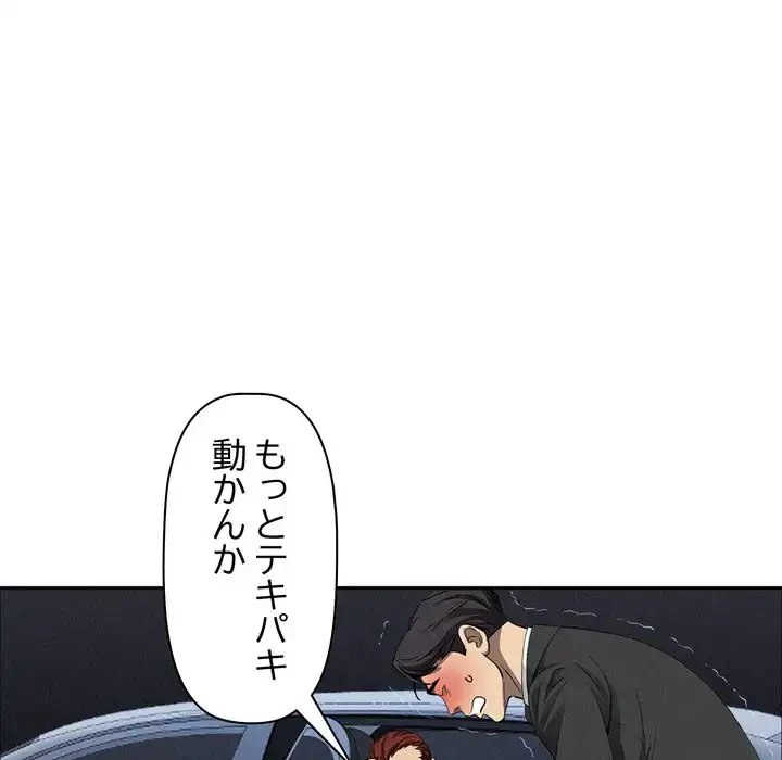 特殊ボディガード 第4話 - 91