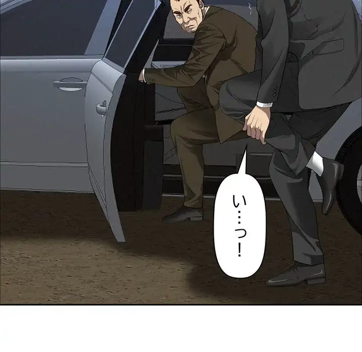 特殊ボディガード 第4話 - 92