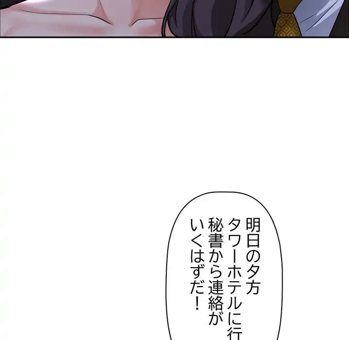 特殊ボディガード 第4話 - 116