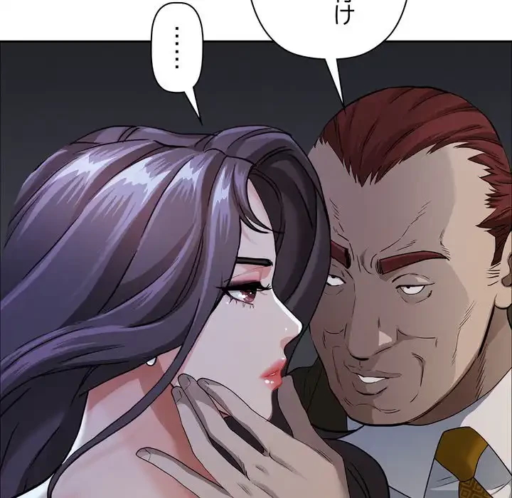 特殊ボディガード 第4話 - 117