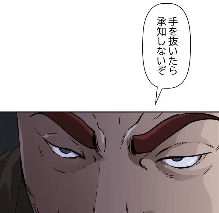 特殊ボディガード 第4話 - 119