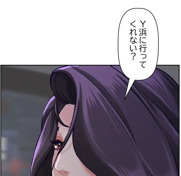 特殊ボディガード 第4話 - 140