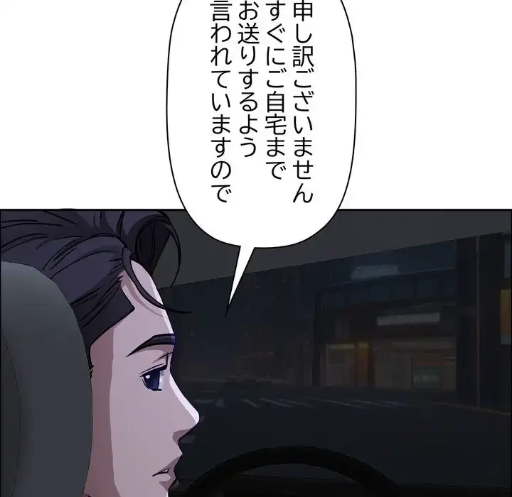 特殊ボディガード 第4話 - 142